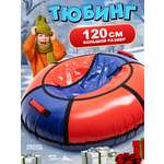 Тюбинг Saimaa 120 см