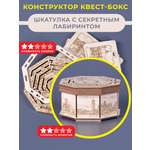 Настольная игра EscapeWelt Secret Maze Box Constructor