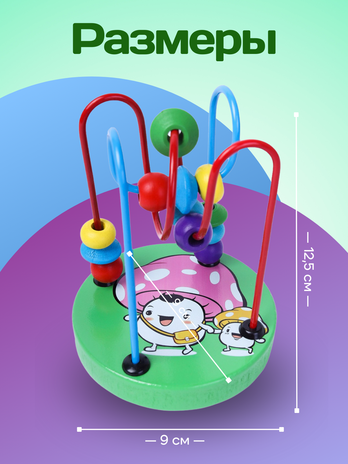 Игрушка Рыжий кот лабиринт Грибочки - фото 3