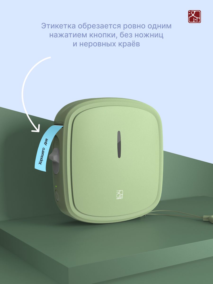 Наклейки HPRT для принтера T154-BU - фото 6