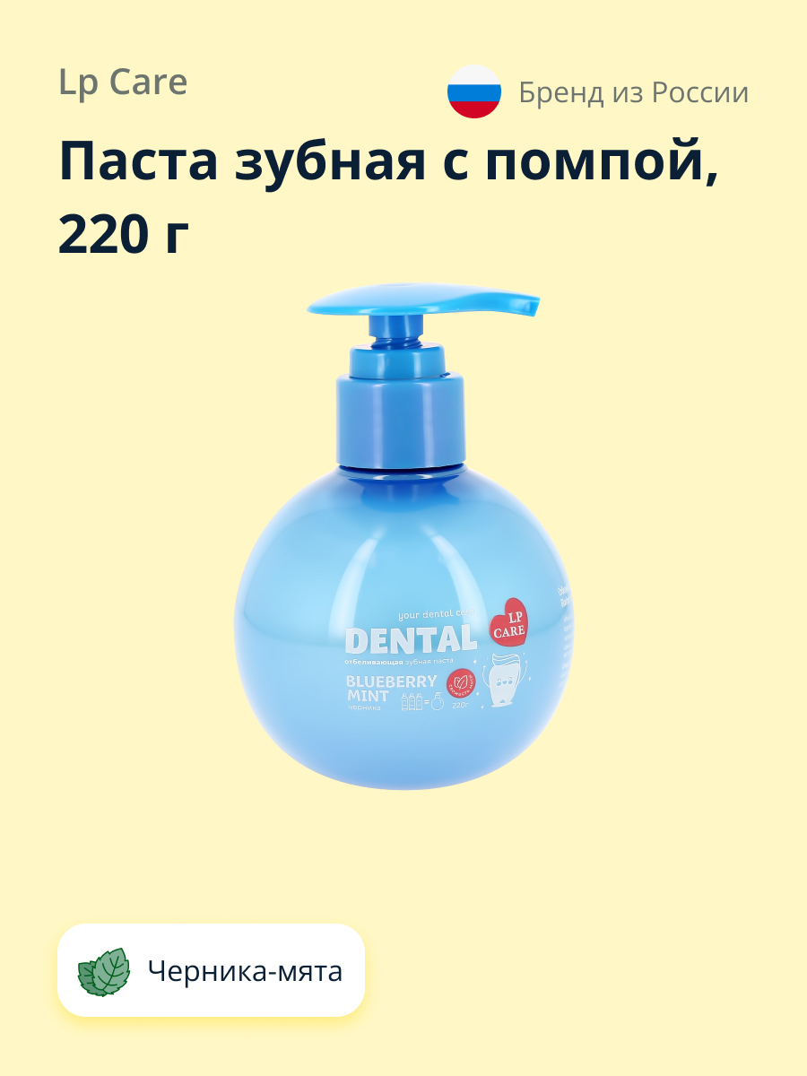 Зубная паста LP CARE - фото 1