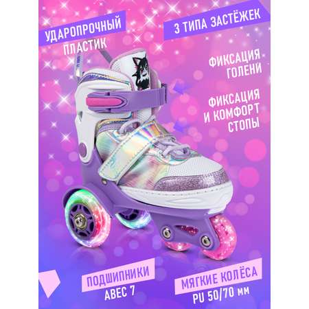 Роликовые коньки CITYRIDE XS 27-30