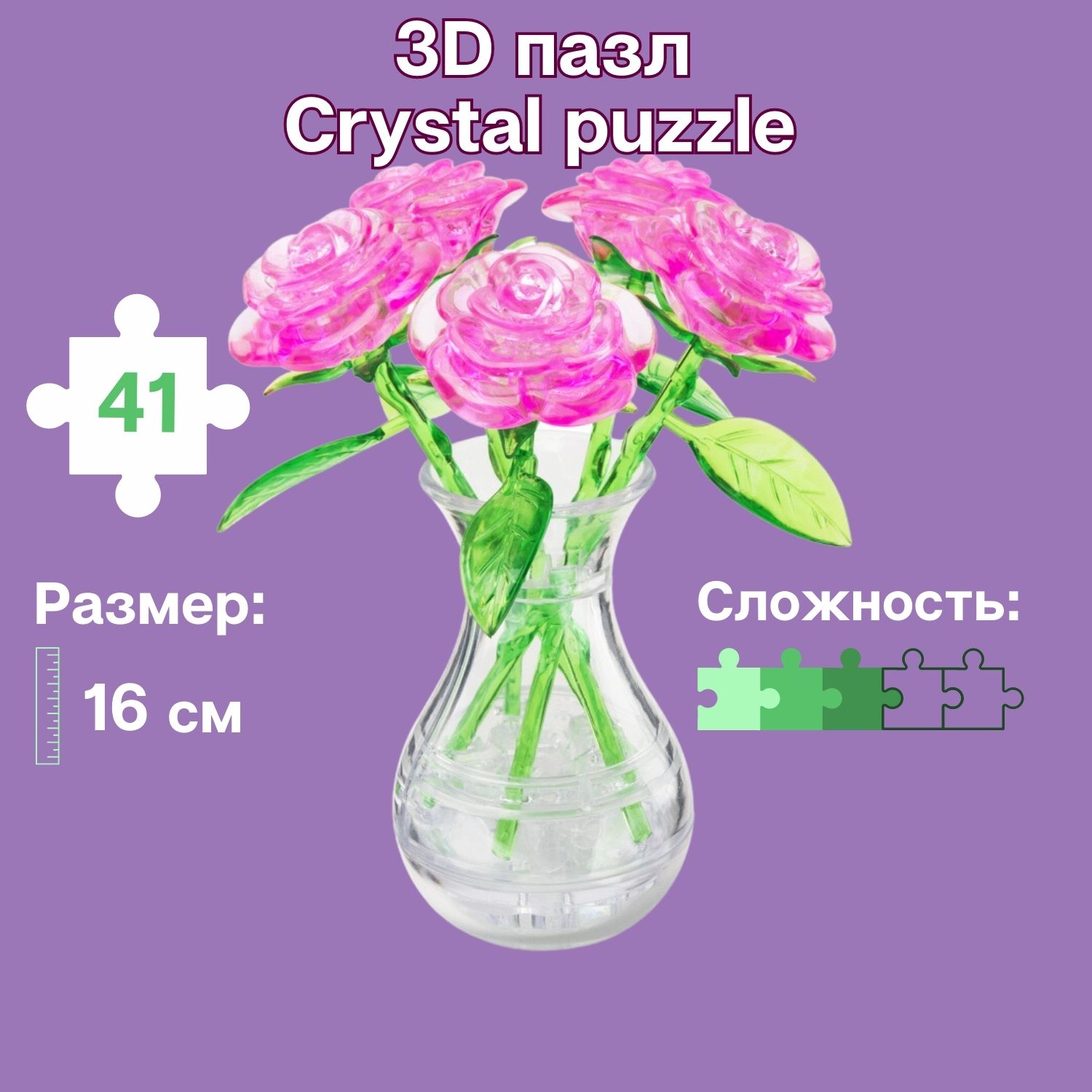 Пазл Crystal Puzzle 3D - фото 1