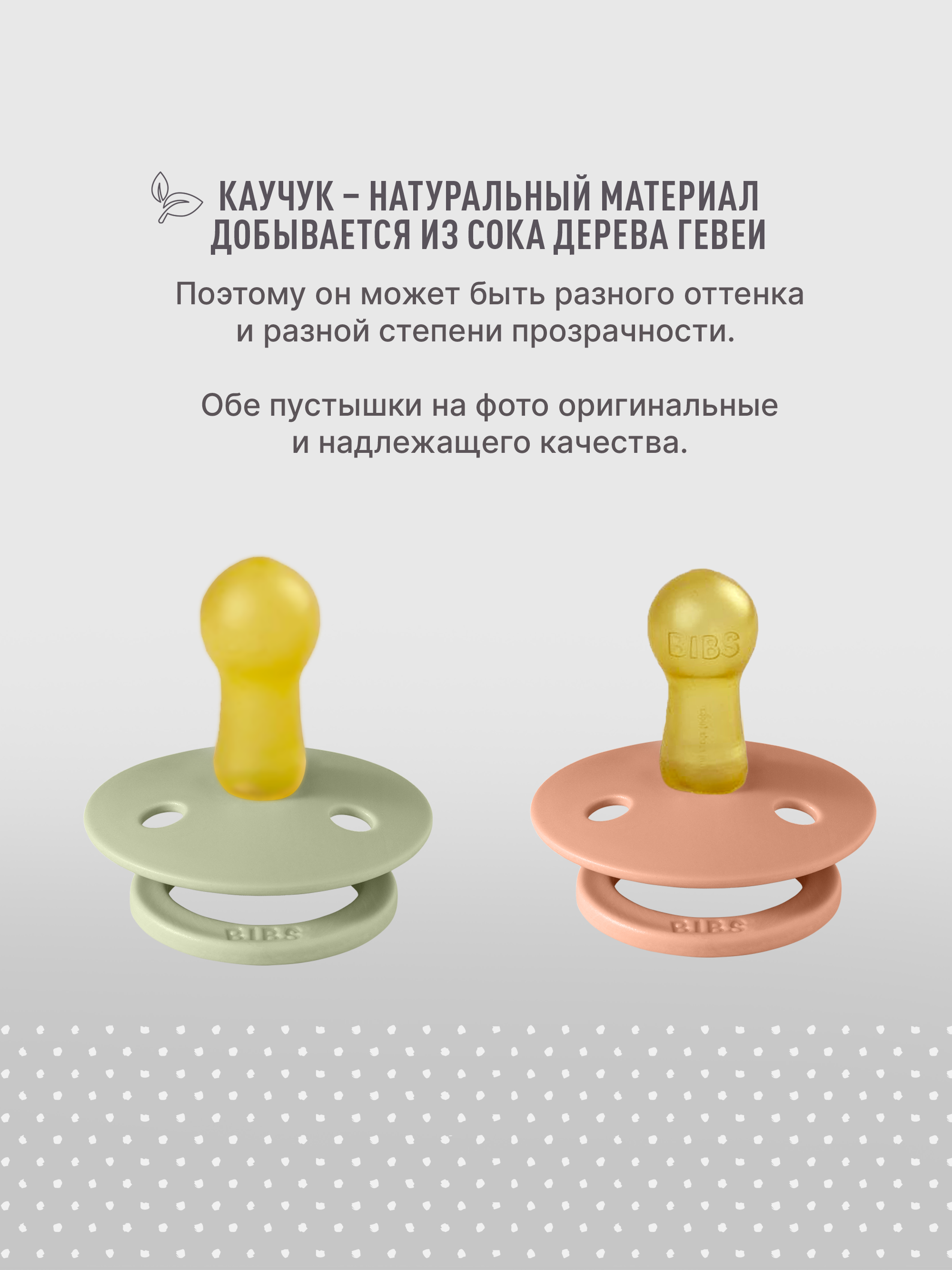 Пустышка BIBS латекс классическая от 0 мес. 2 шт. - фото 5