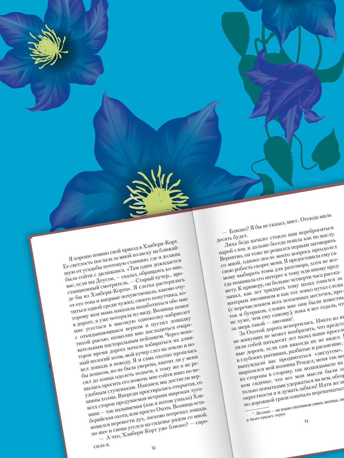 Книга АЗБУКА Миледи Ладлоу - фото 4