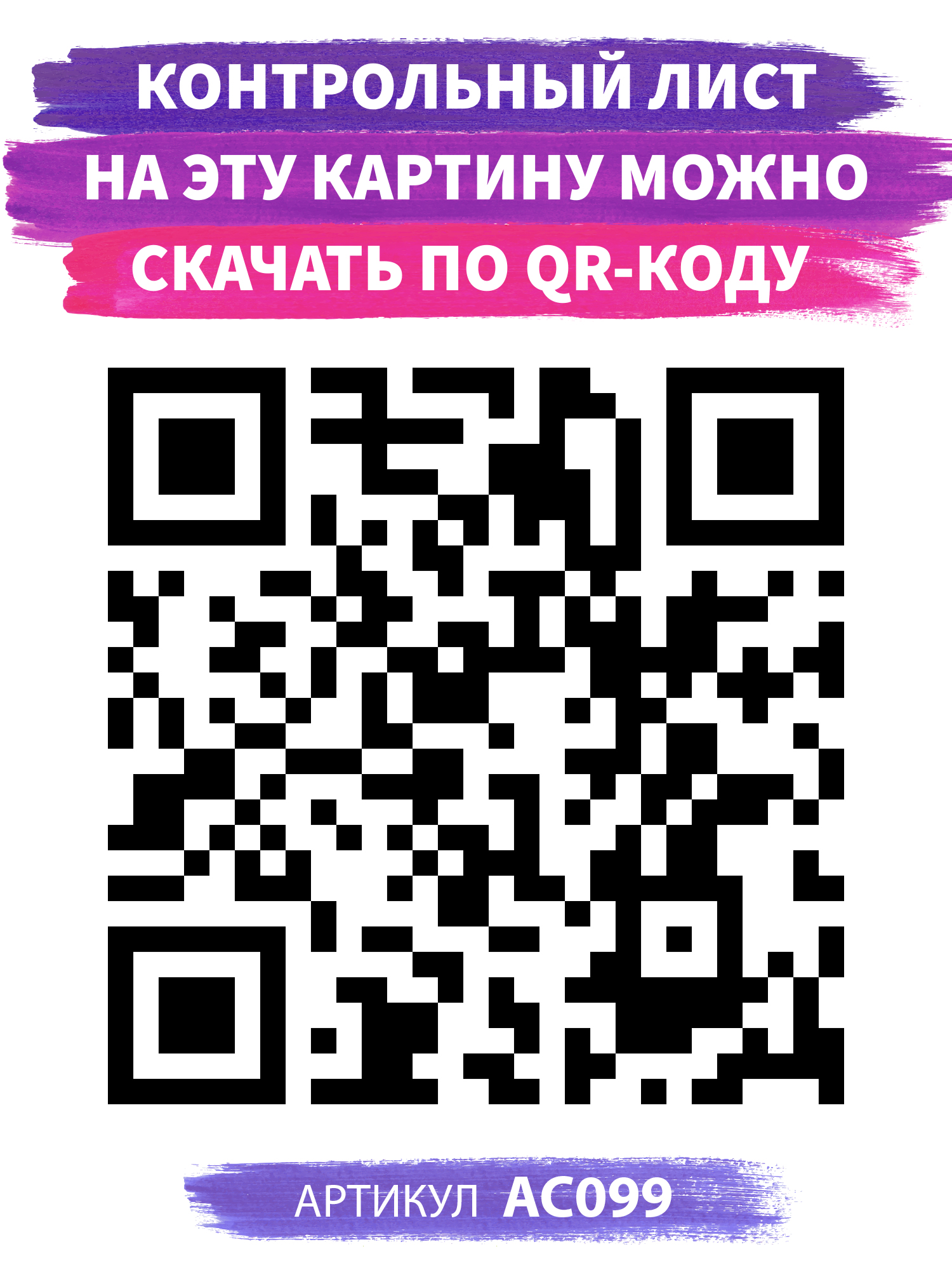 Картина по номерам Art on Canvas Happy birthday в ассортименте - фото 4