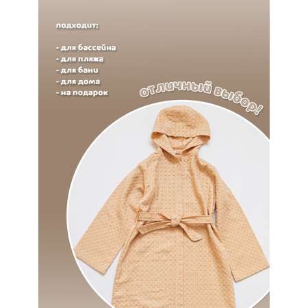 Халат BabyEdel