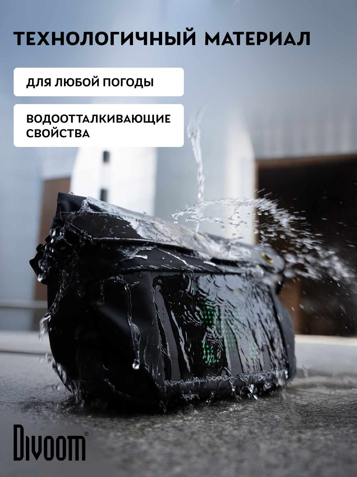 Сумка DIVOOM 41000011153 - фото 10