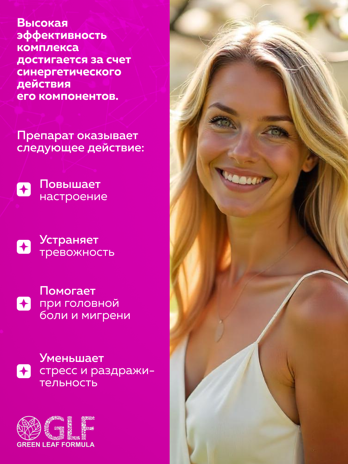 5 НТР 100 мг антидепрессант Green Leaf Formula от стресса и депрессии успокоительное для взрослых от нервов - фото 2