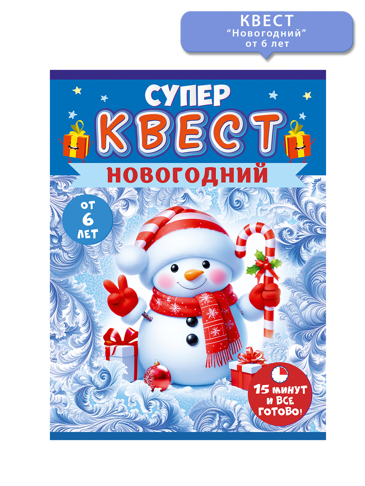 Настольная игра Открытая планета Квест - фото 1
