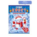 Настольная игра Открытая планета Квест