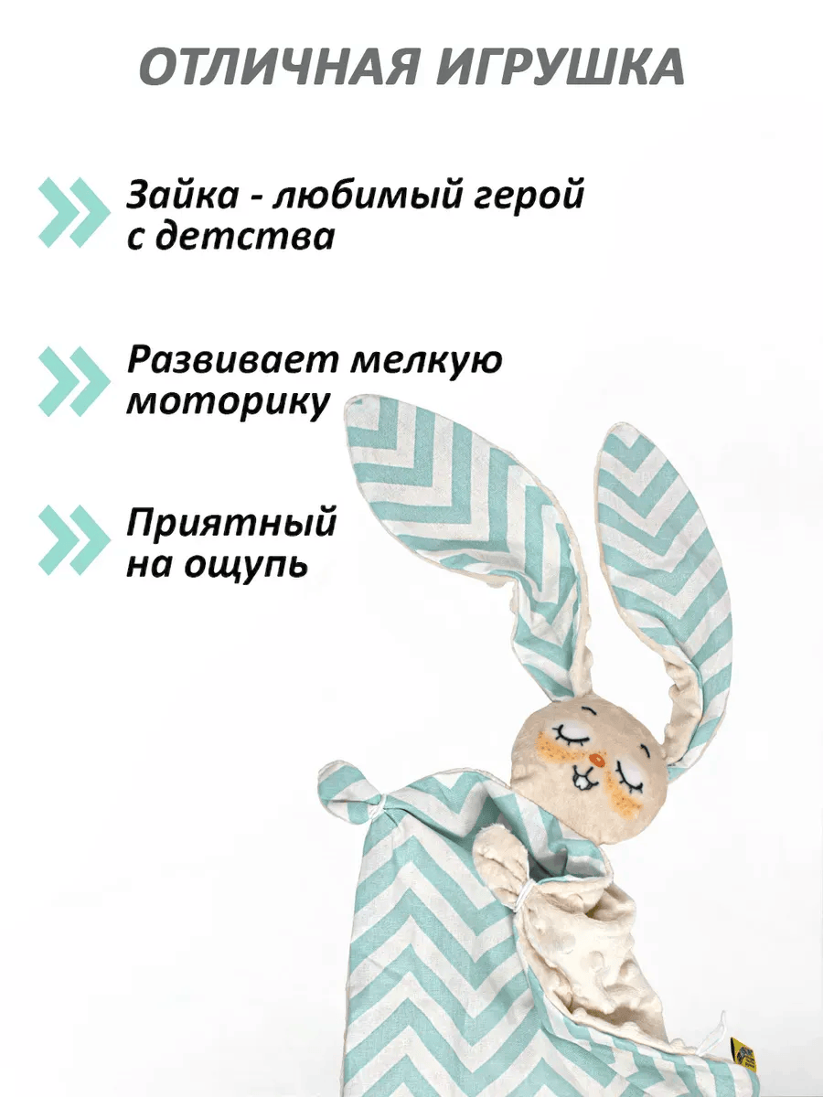 Игрушка Штучки к которым тянутся ручки комфортер Зайчик с открытым ртом - фото 3