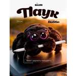 Мягкая игрушка Balori Паук