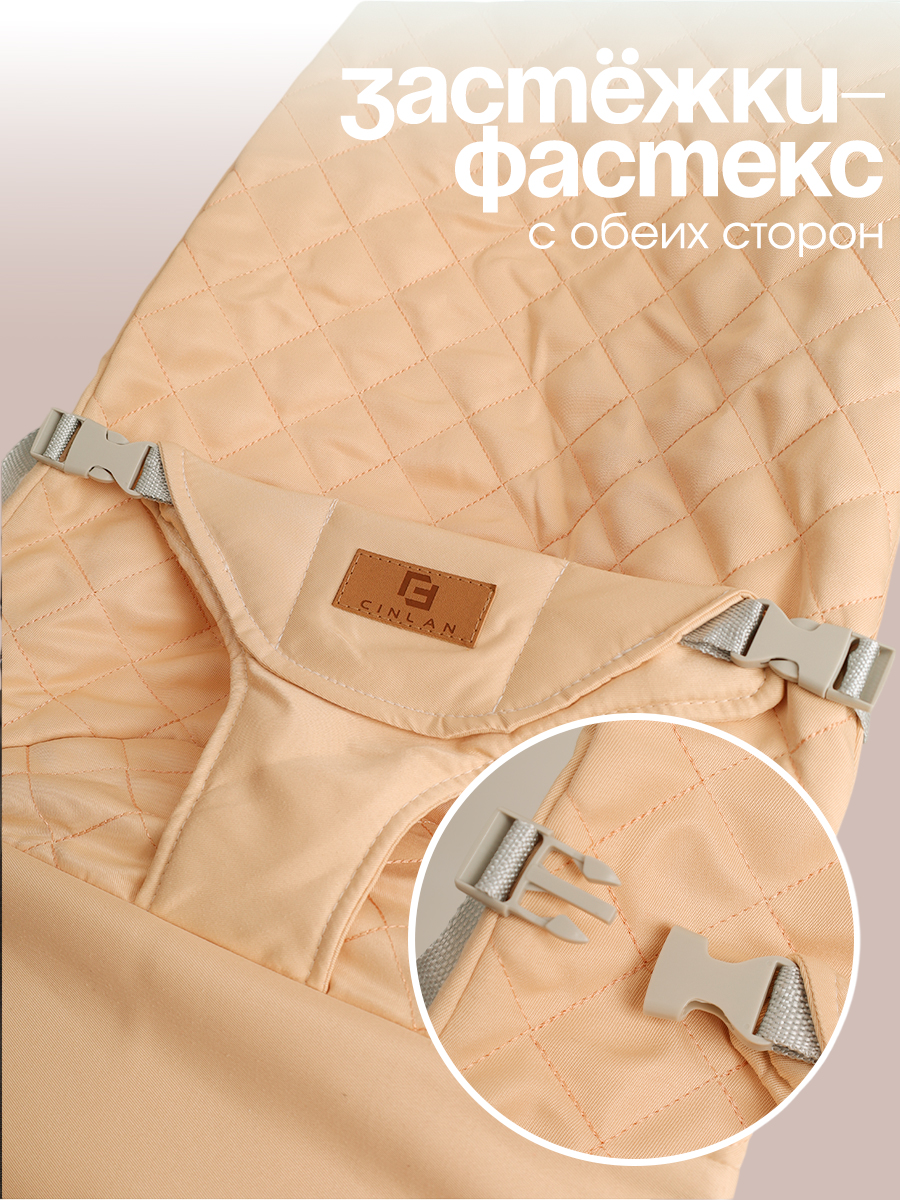 Шезлонг CINLANKIDS бежевый - фото 4