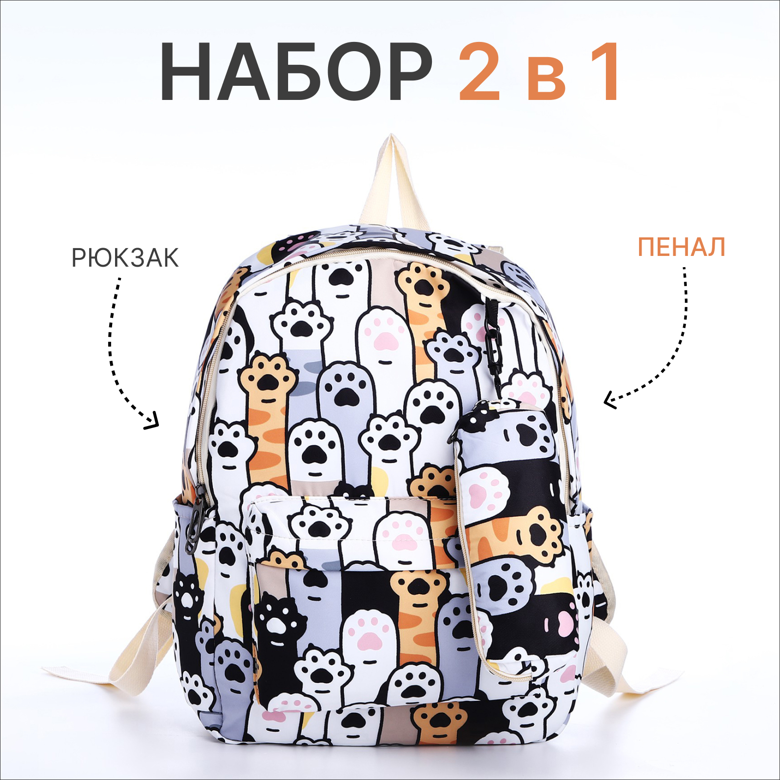 Ранец NAZAMOK - фото 1