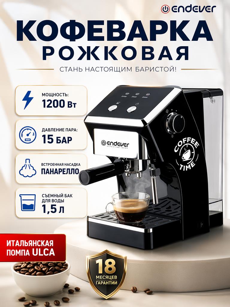 Изображение товара Кофеварка Endever Costa-1085 рожкового типа мощность 1200 Вт 1,5 л черный Изображение товара Кофеварка Endever Costa-1085 рожкового типа мощность 1200 Вт 1,5 л черный