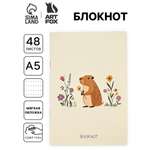 Блокнот ArtFox