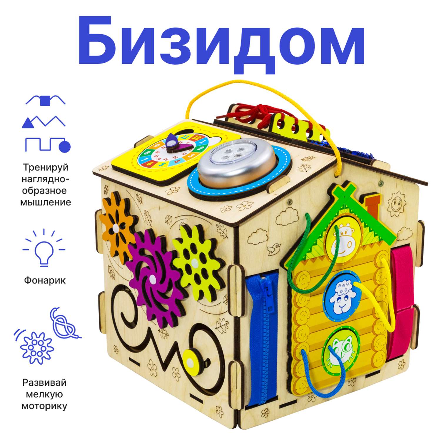 Настольная игра Alatoys Бизидом - фото 1