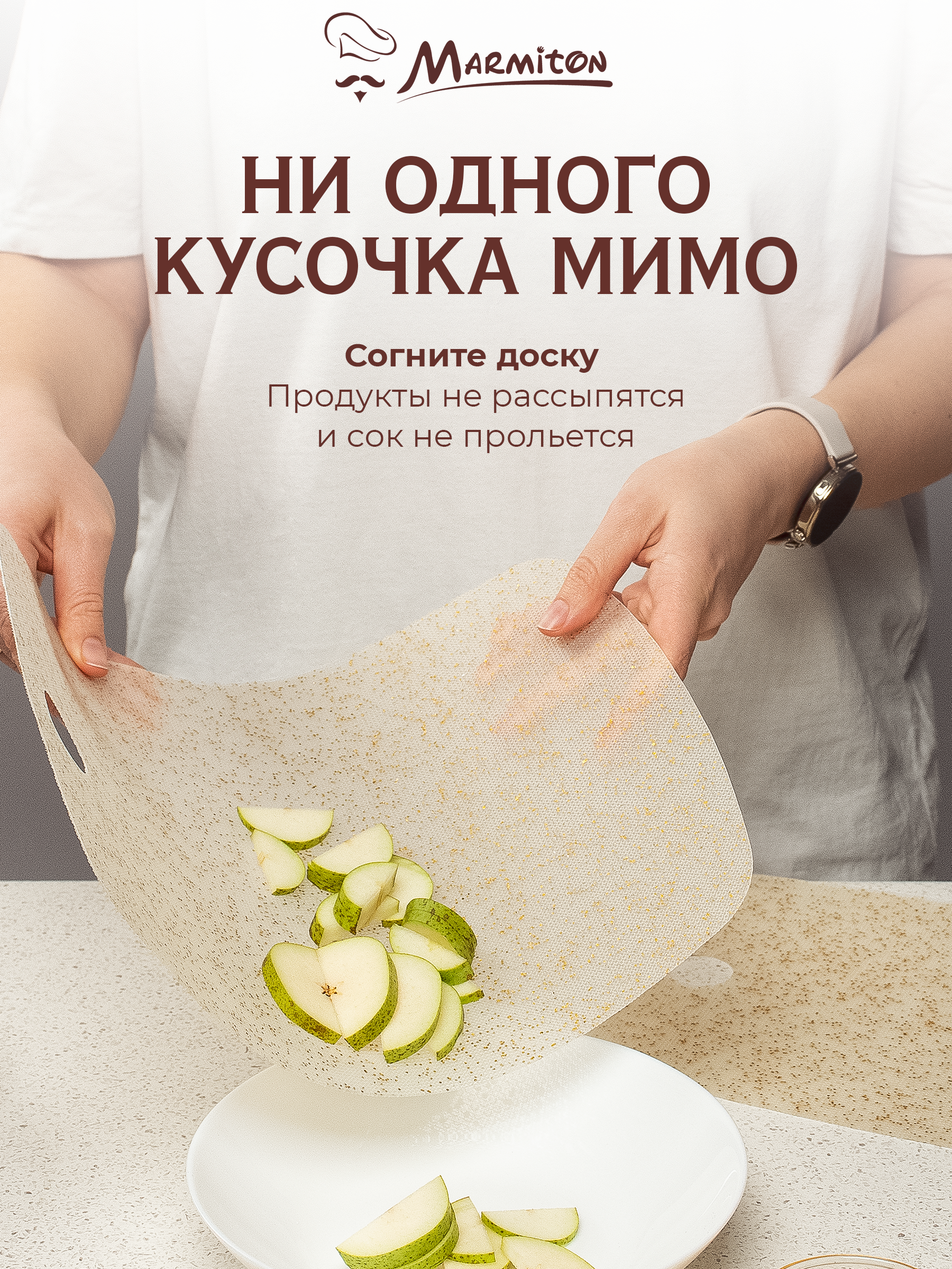 Набор досок Marmiton разделочных - фото 2