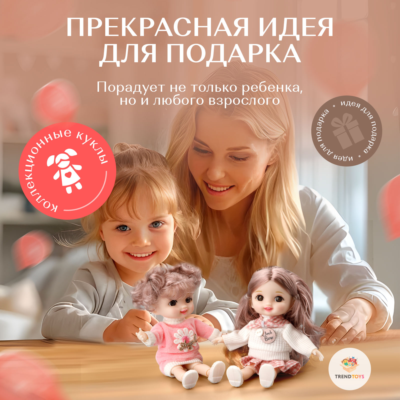 Кукла модельная TrendToys Куколки модницы NIT003 - фото 7