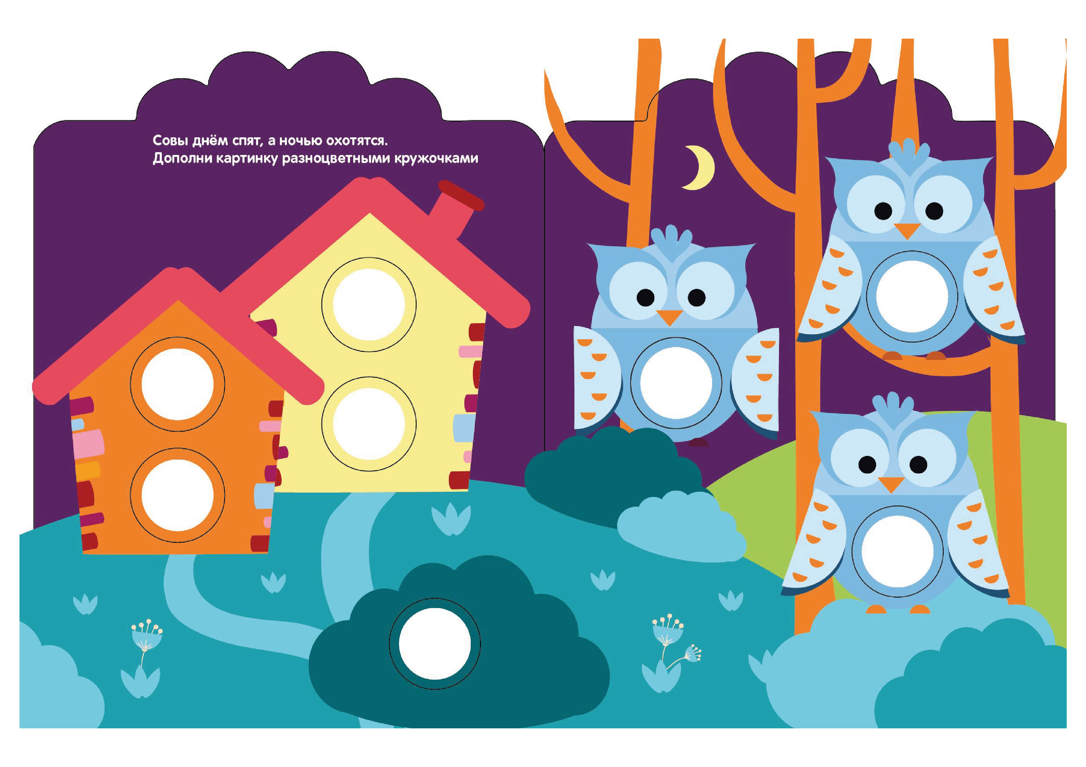 Комплект книг Стрекозa Развитие ребенка - фото 12