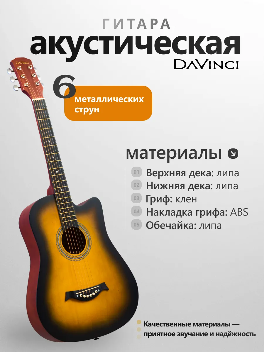 Игрушка музыкальная DaVinci гитара - фото 2