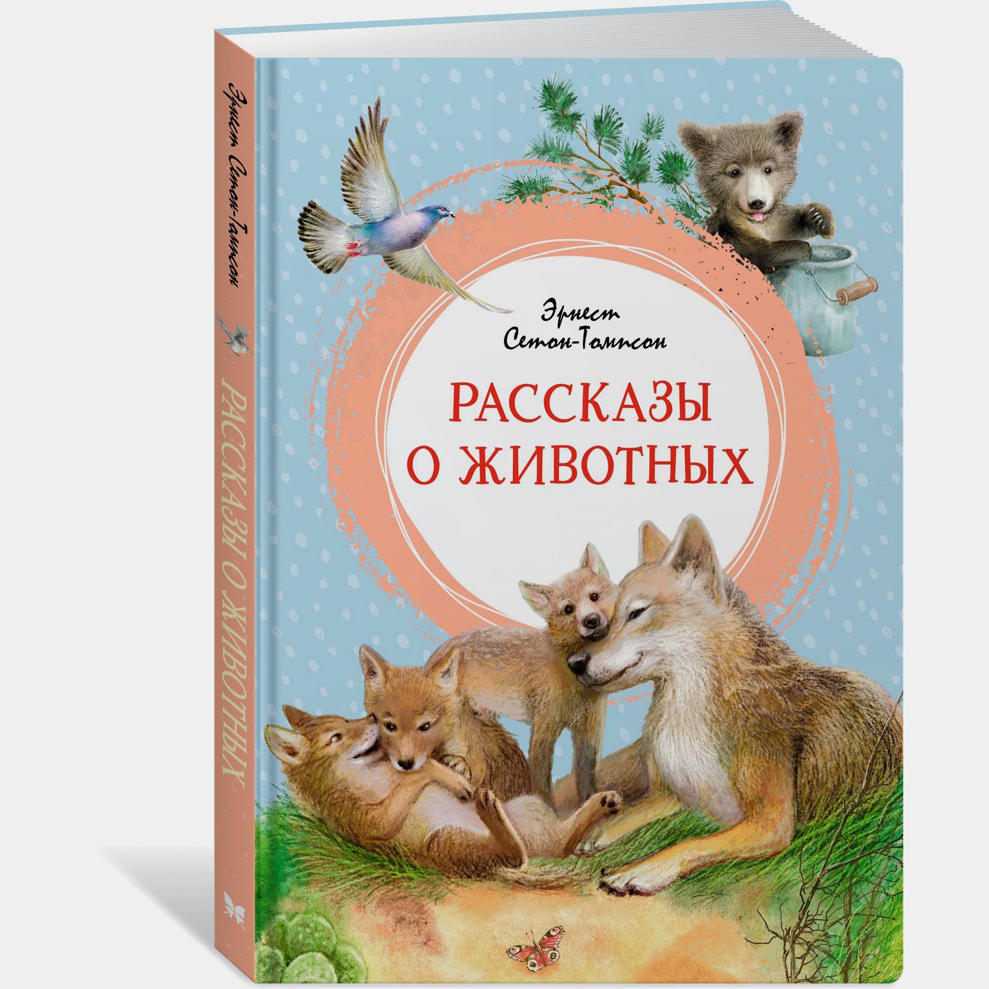 Книга Махаон Рассказы о животных. - фото 2