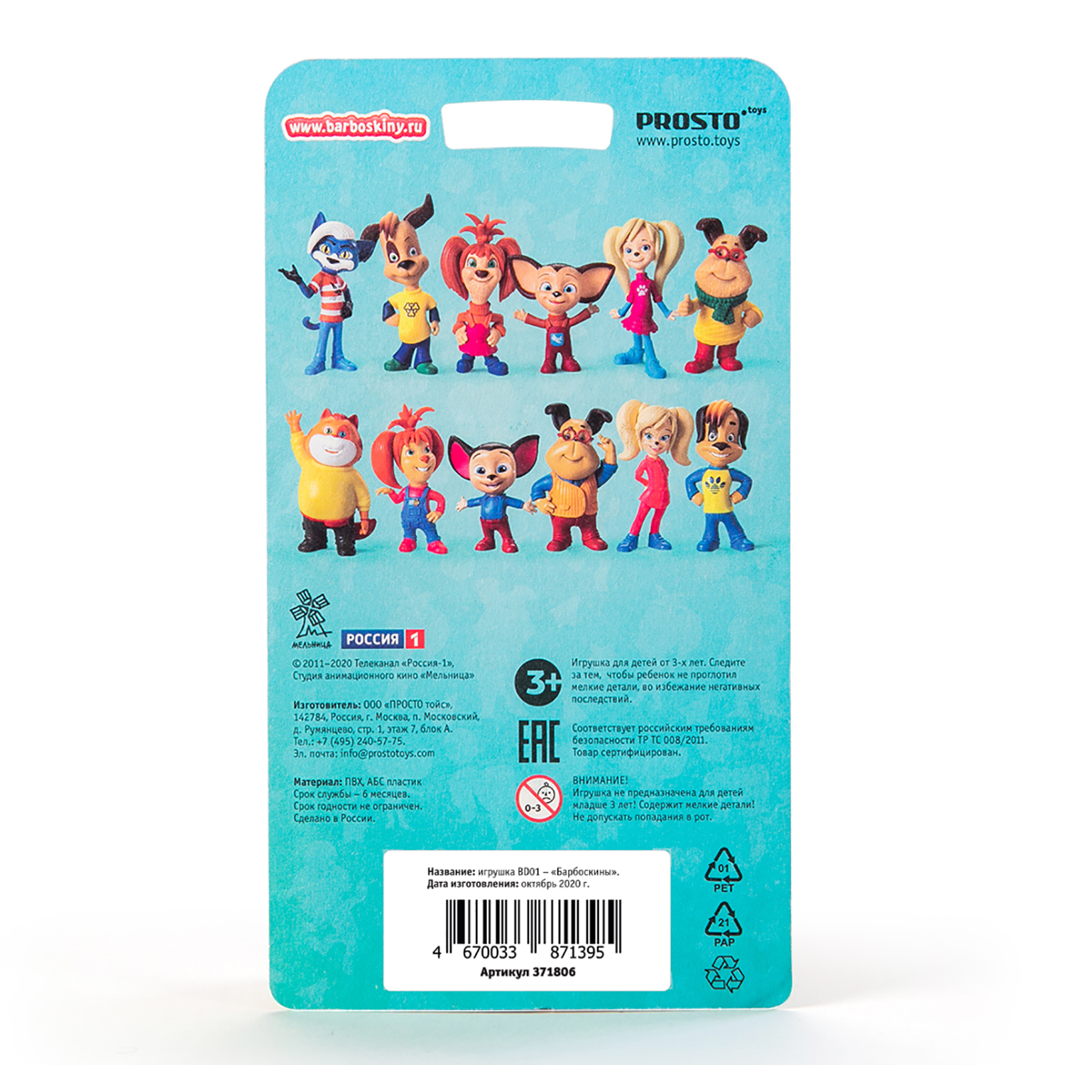Фигурка Prosto toys - фото 4