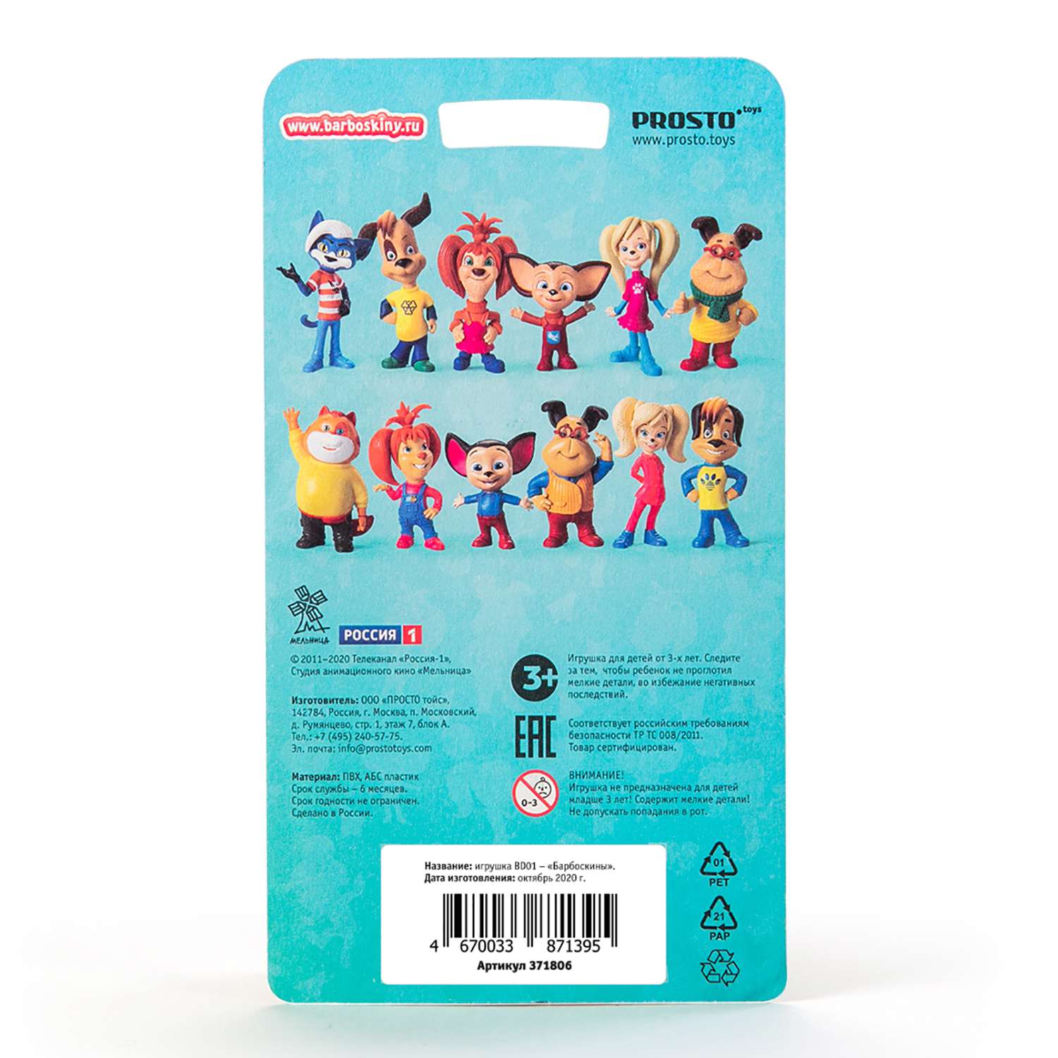 Фигурка Prosto toys - фото 4