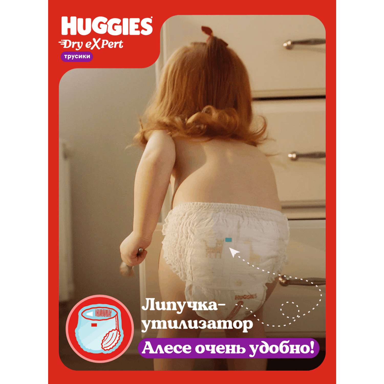 Трусики Huggies Dry eXpert XL (12-17) 15 шт. - фото 3