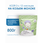Смесь на козьем молоке KOZЯ 3 от 12 месяцев 800г