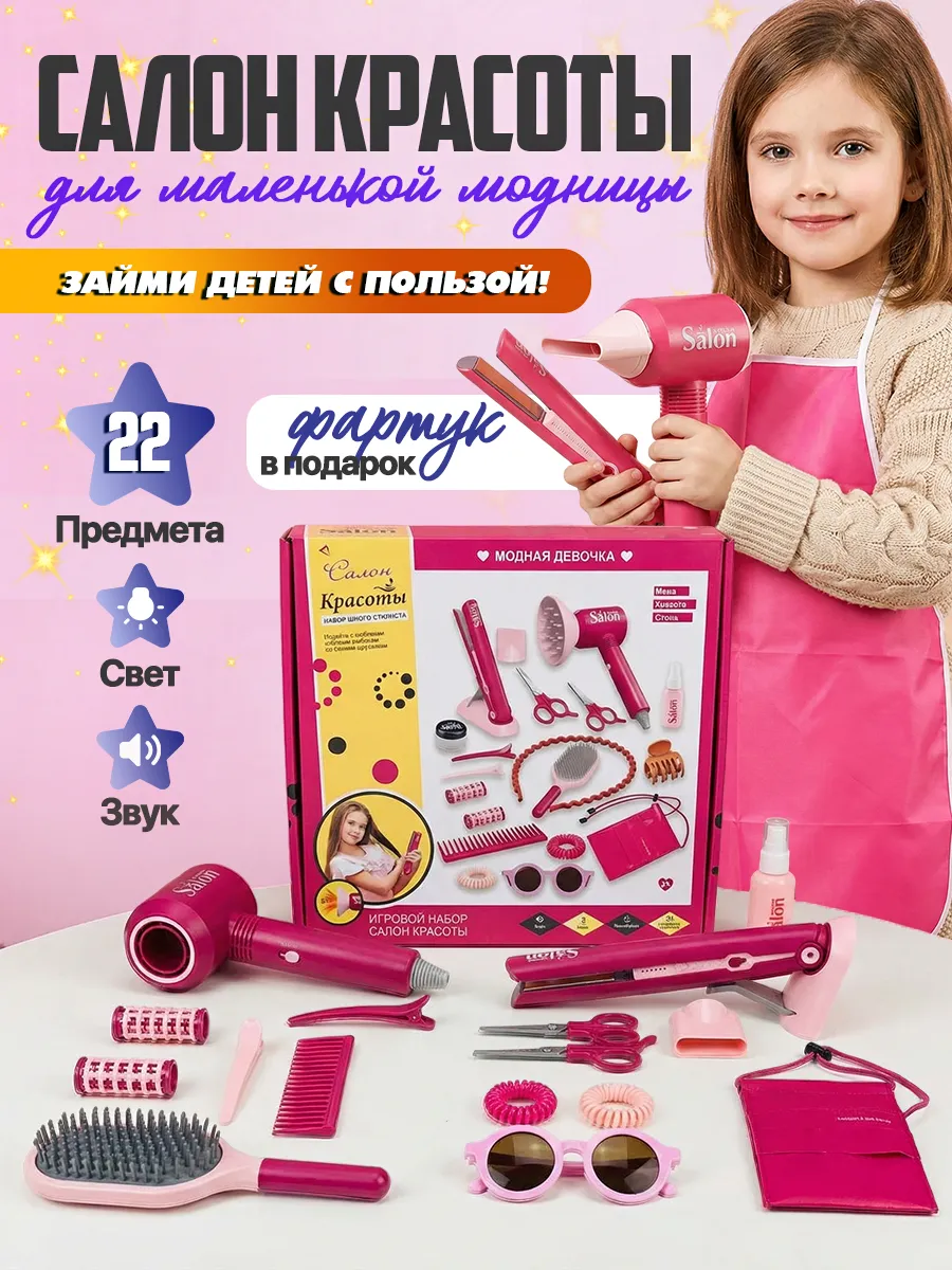 Игрушка Libom Салон красоты 22 предмета - фото 6