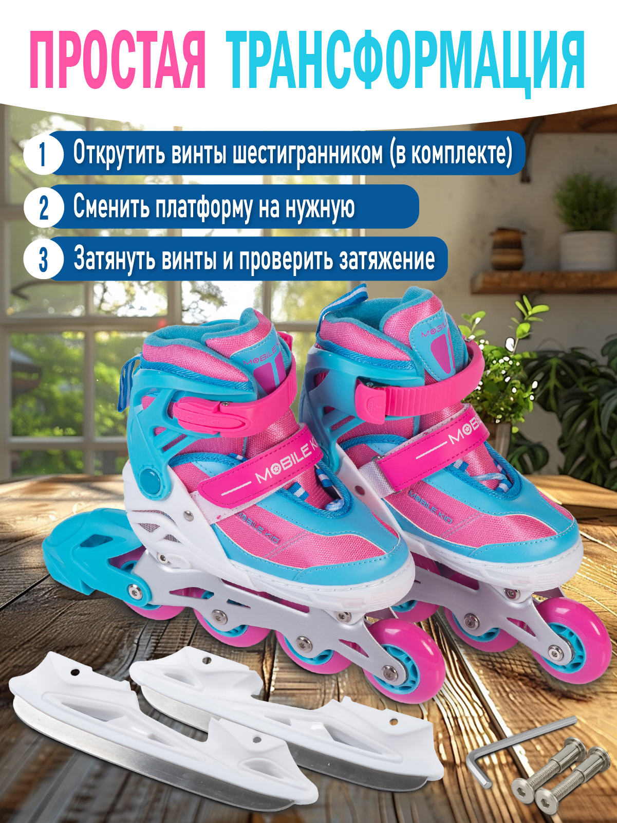 Коньки Mobile Kid Раздвижные 33-36 - фото 7