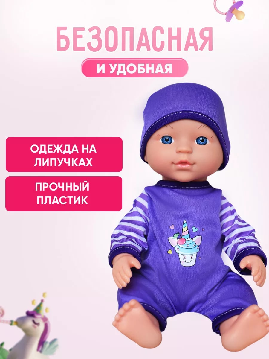 Кукла пупс IQ-boх ПупсФиолетовый - фото 4