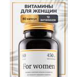 Витамины для женщин Zolten Tabs для женской красоты и здоровья 60 капсул