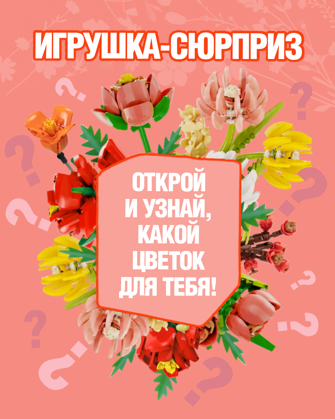 Конструктор Blockformers из мини-блоков 138 дет. - фото 3