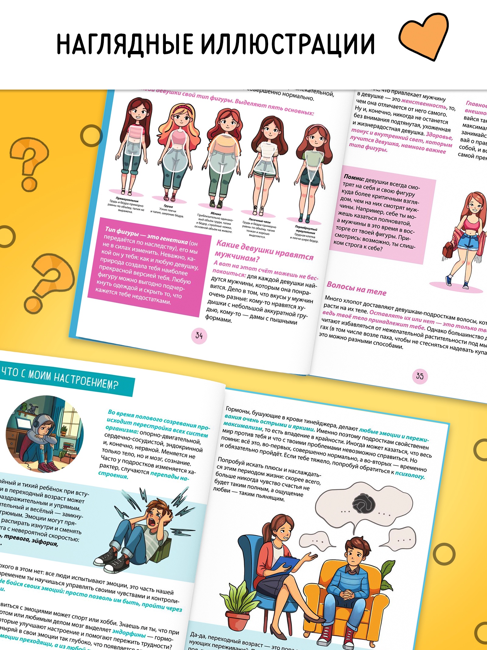 Энциклопедия Буква-ленд в твёрдом переплёте Я взрослею и меняюсь 80 страниц - фото 6