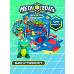Игровой набор METAZELLS