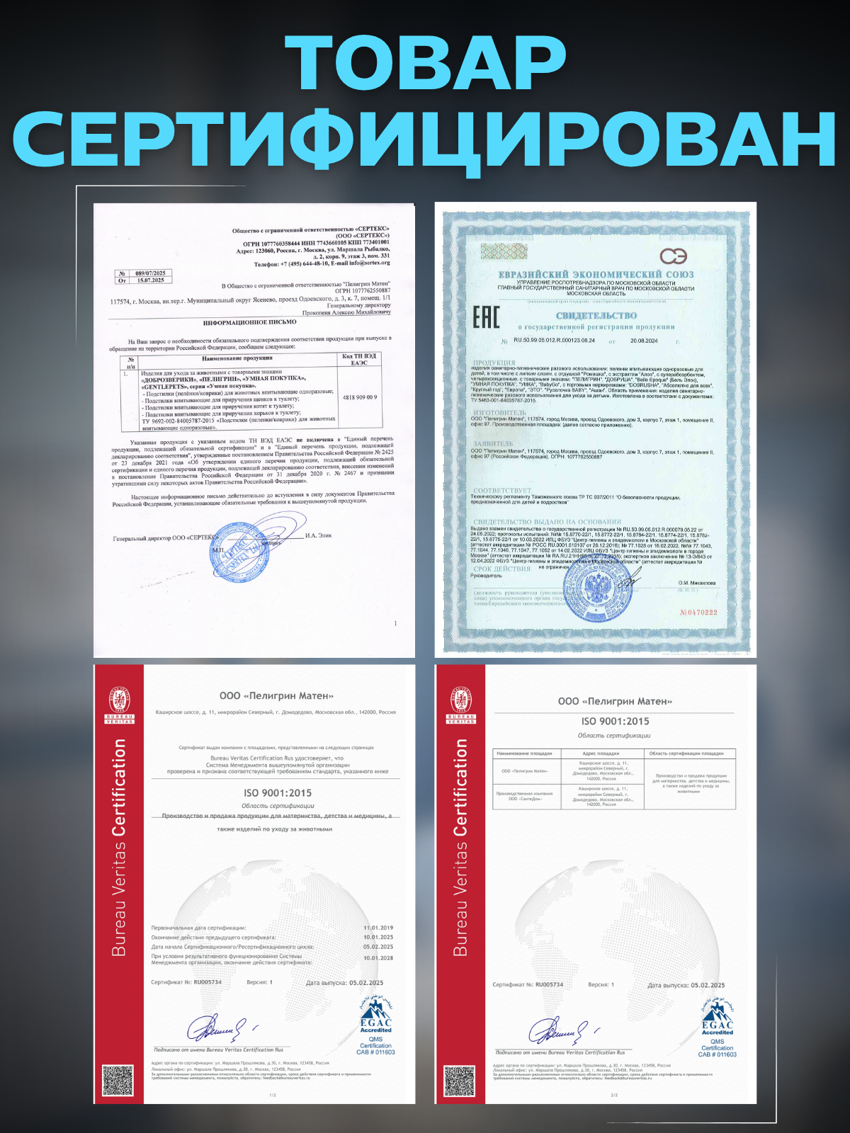 Пелёнки одноразовые Пелигрин 30х45 см 60 шт. - фото 9