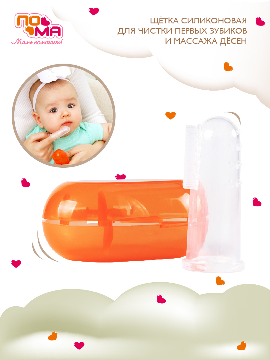 Зубная щетка на палец Пома от 0 лет 1 шт. - фото 3