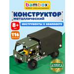 Конструктор BAMBOX Военный грузовик металлический 116 дет.