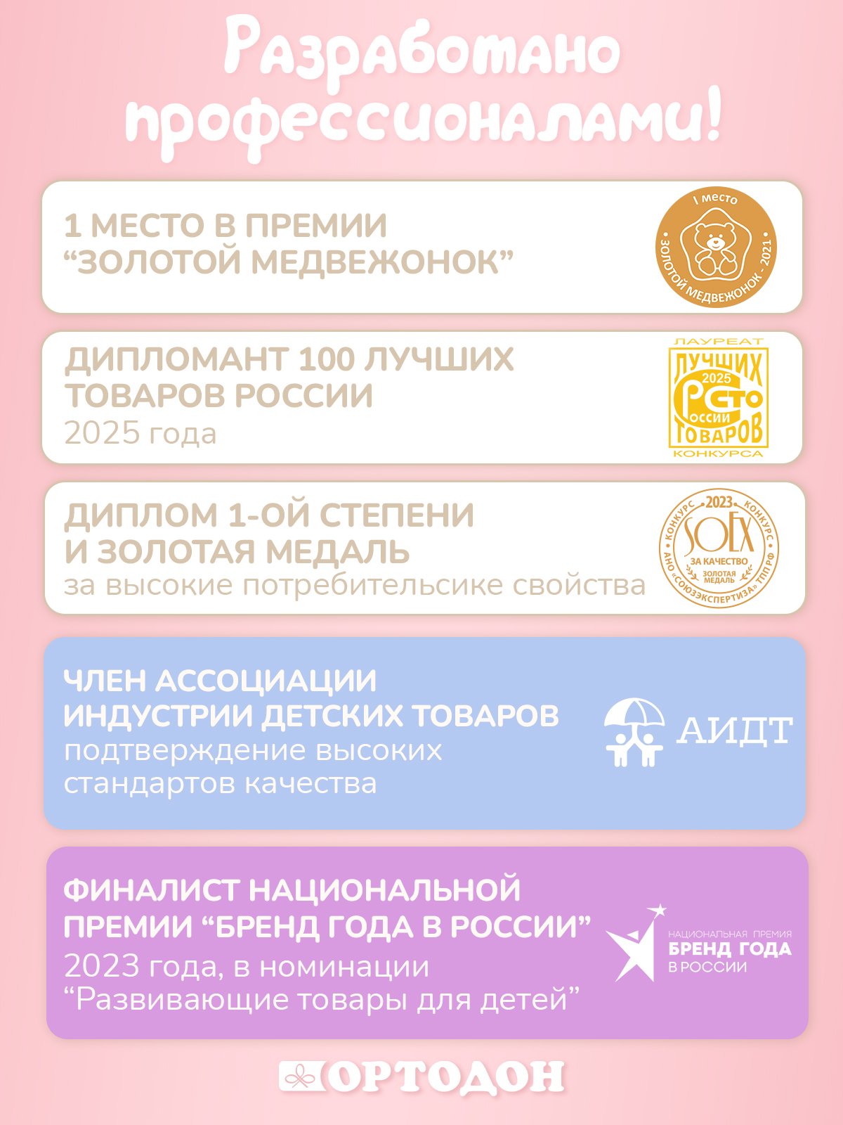 Коврик-пазл Ортодон массажный развивающий детский 26 x 200 см - фото 2