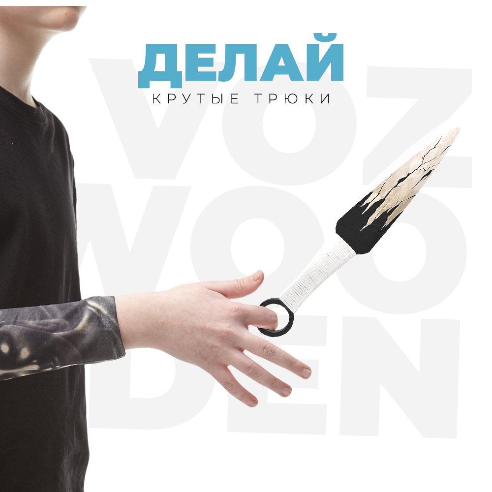 Нож VozWooden - фото 7