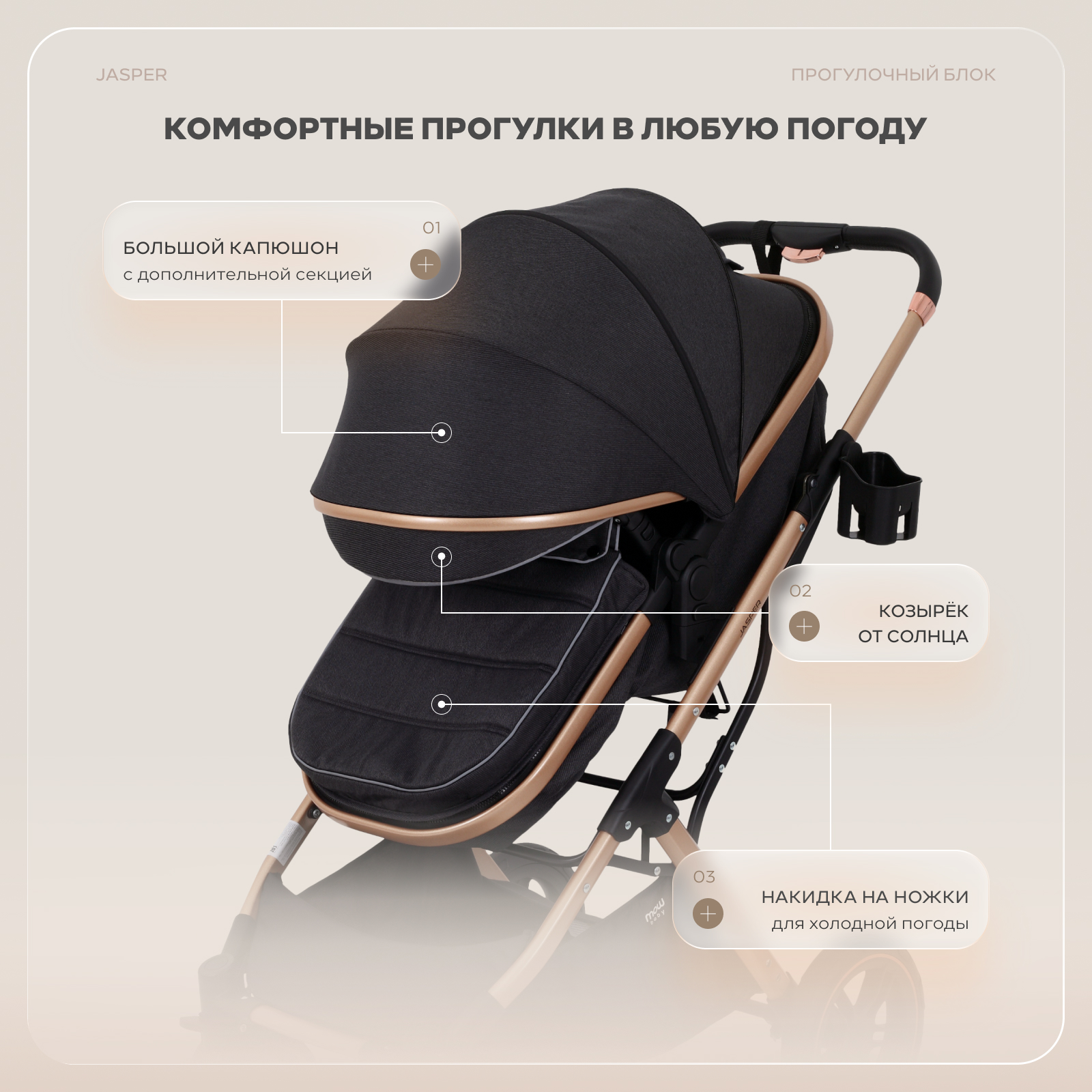 Коляска трансформер MOWbaby jasper 3в1 gold black черный - фото 9