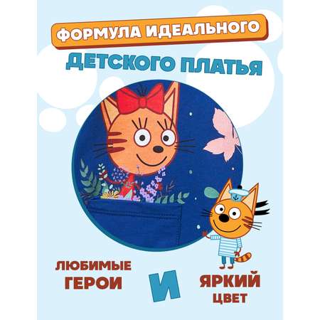 Платье Три кота