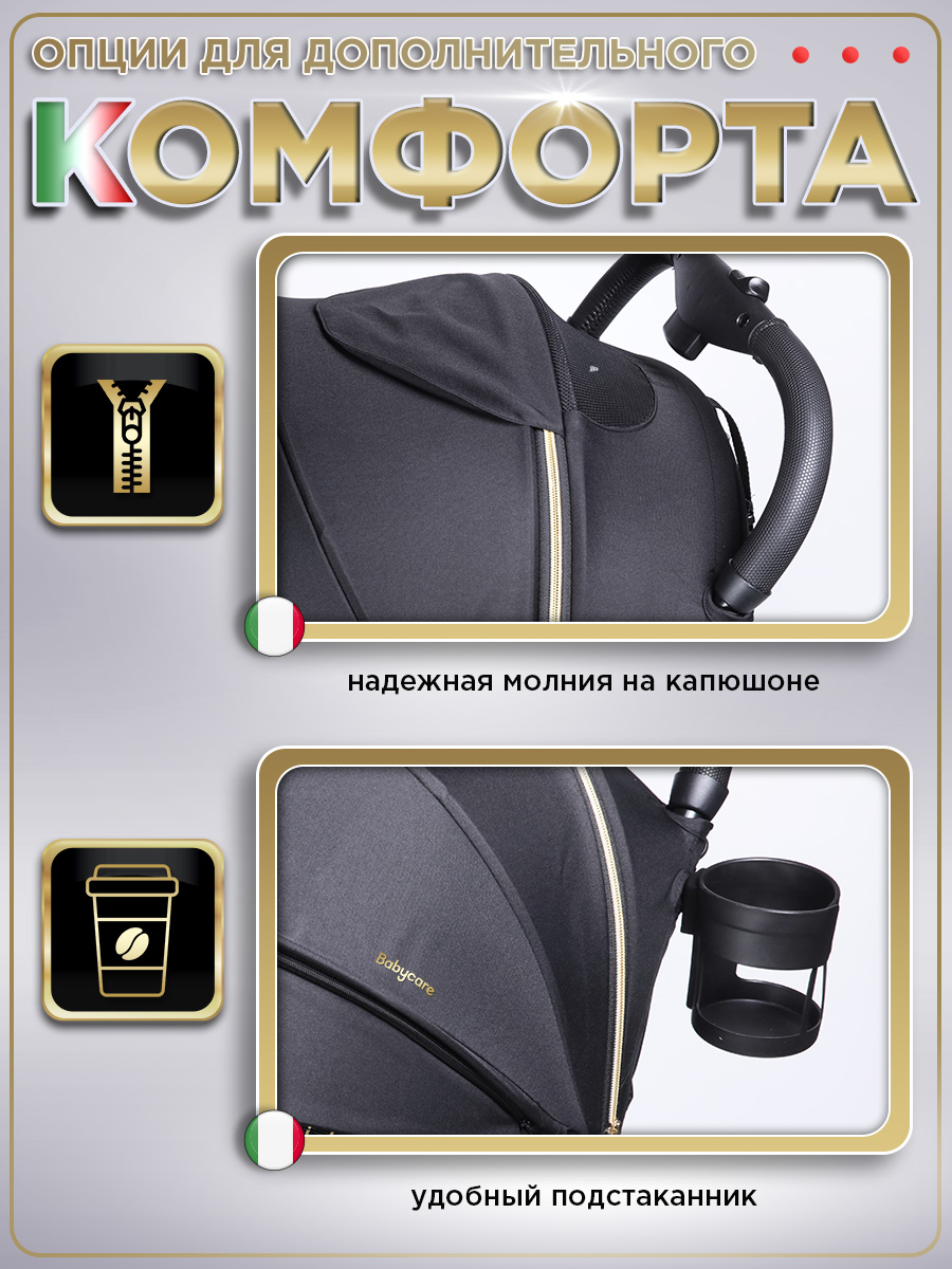 Коляска прогулочная BabyCare Venetto Золотой золотой - фото 11