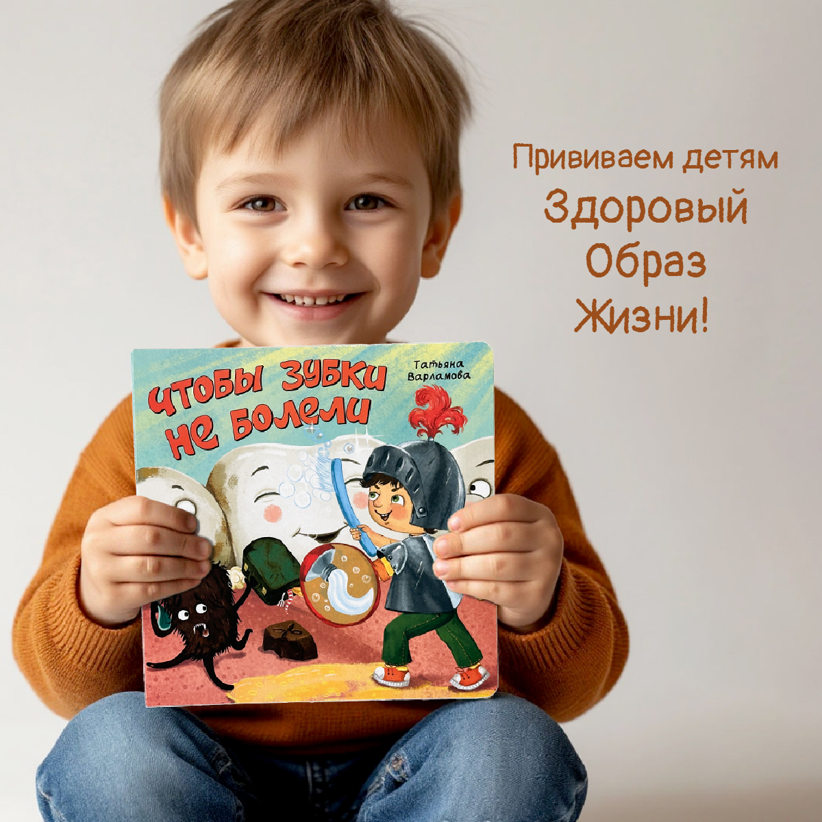 Детская книга БимБиМон Книжка с окошками ЗОЖ - фото 5