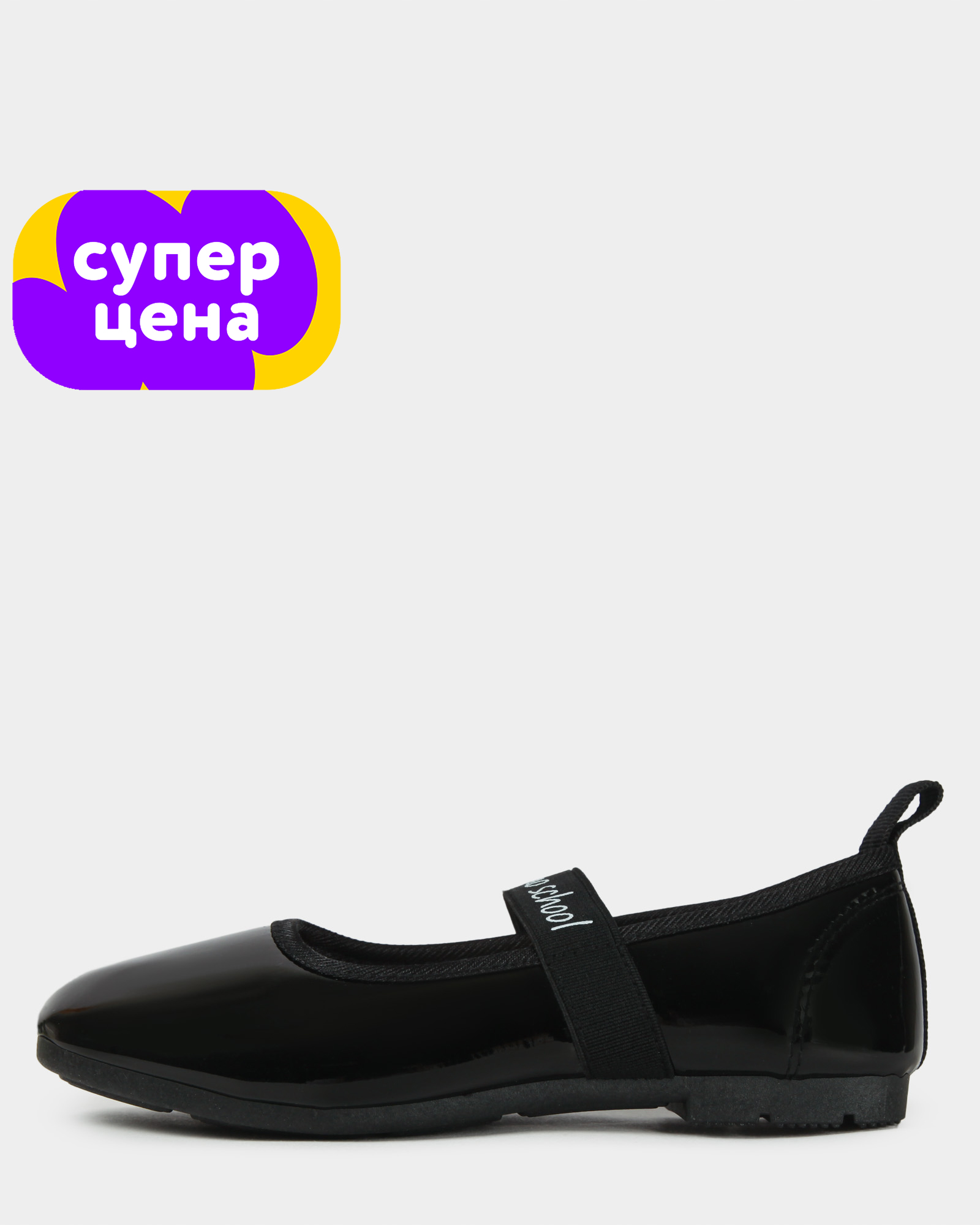 Балетки Futurino School B26HTtgBA-432-99 - фото 1