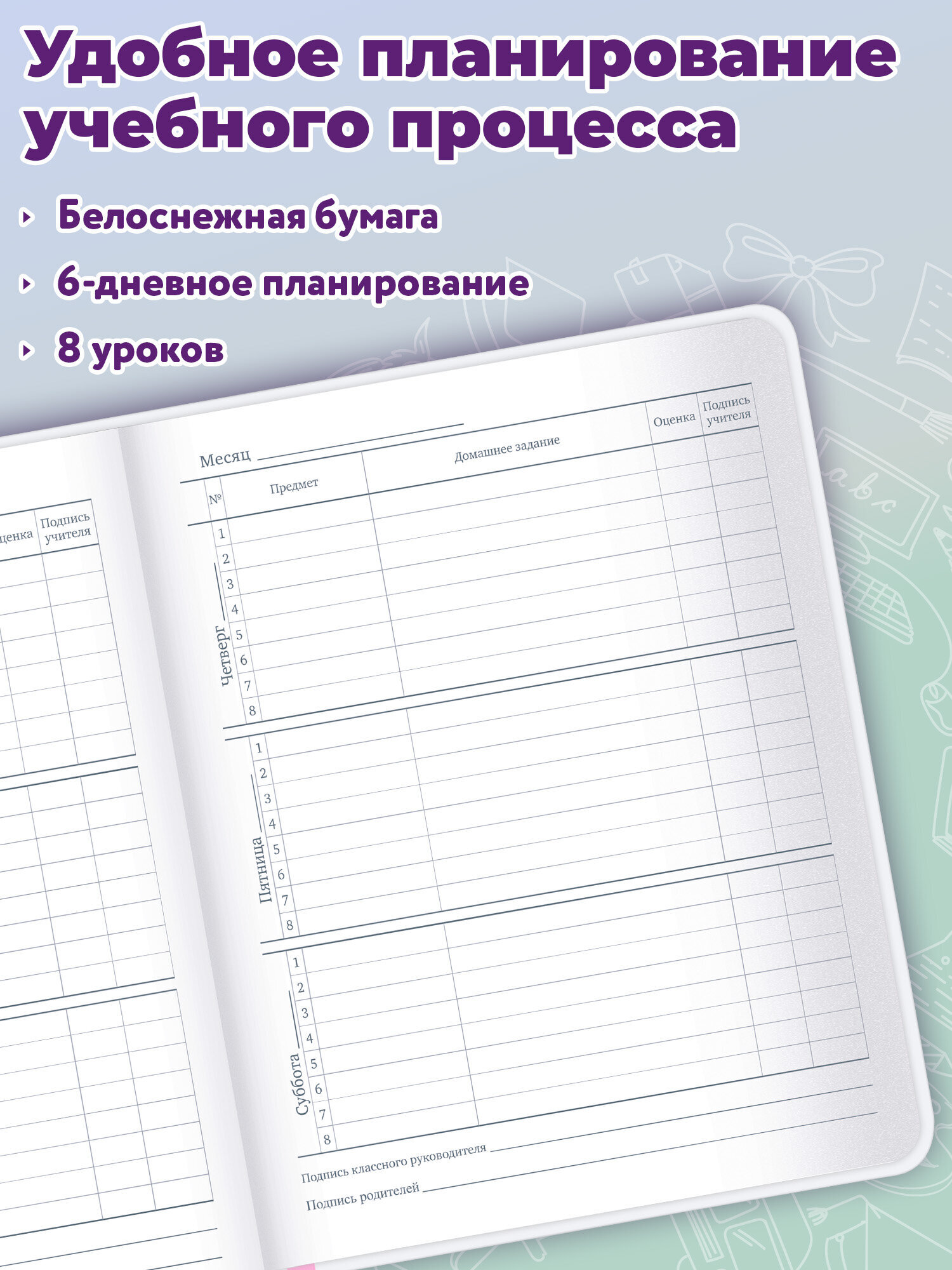Дневник школьный Юнландия 1-11 класс аниме футбол - фото 3
