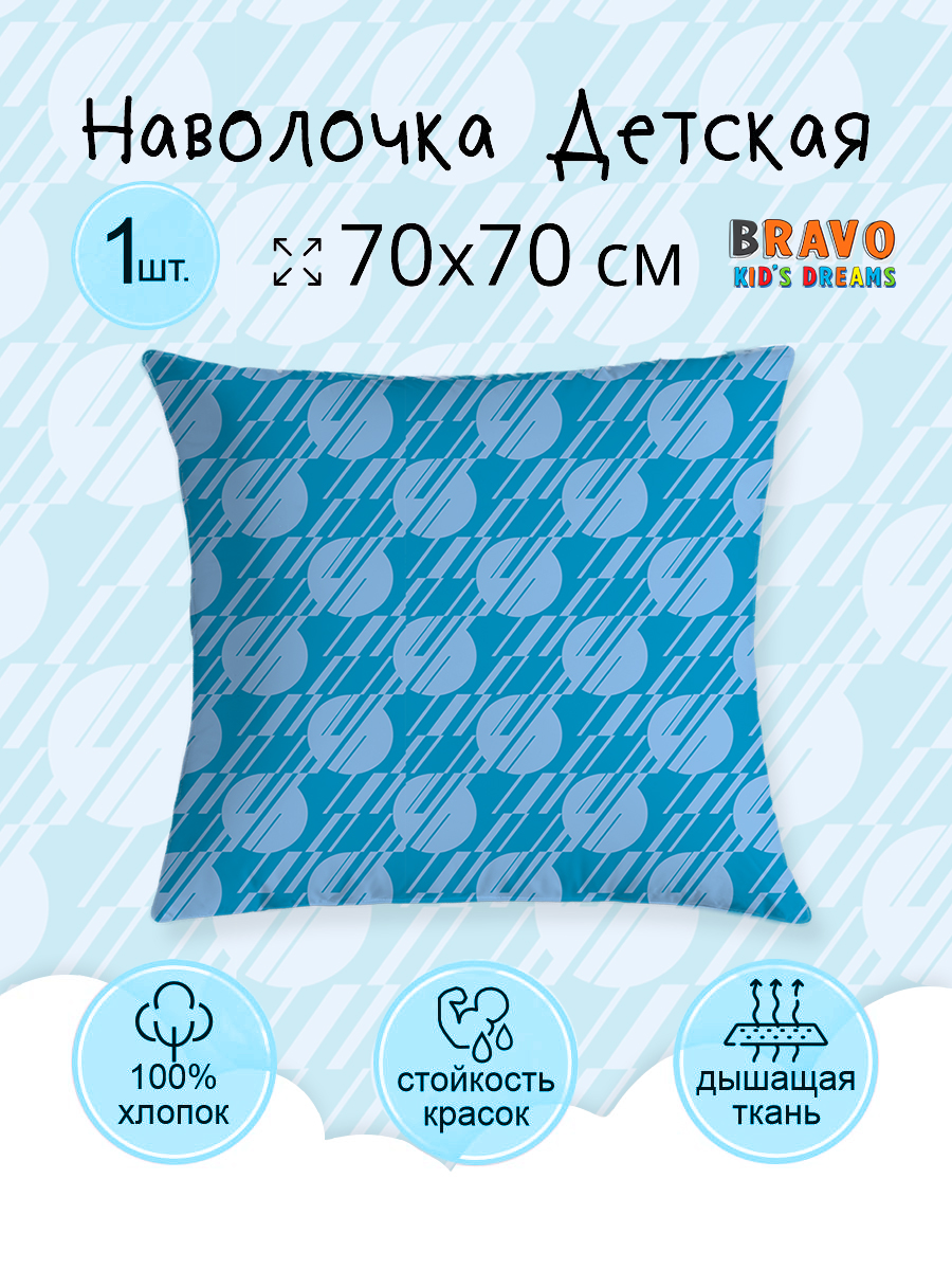 Наволочка BRAVO kids dreams Круги 70 x 70 см 1 шт. - фото 3